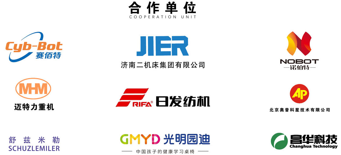 合作单位.jpg